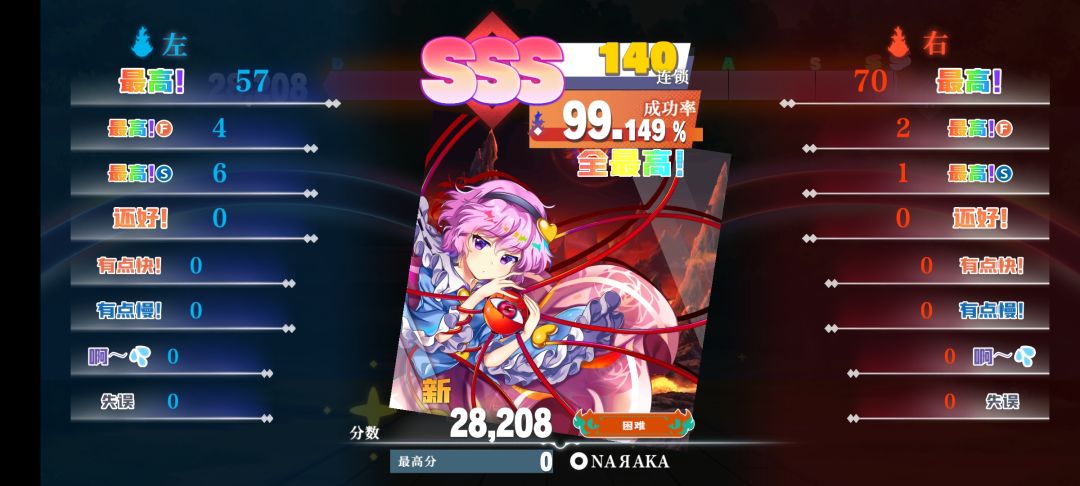 SSS月难曲合集 4