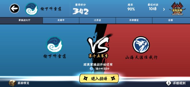 一区小家族招人截图