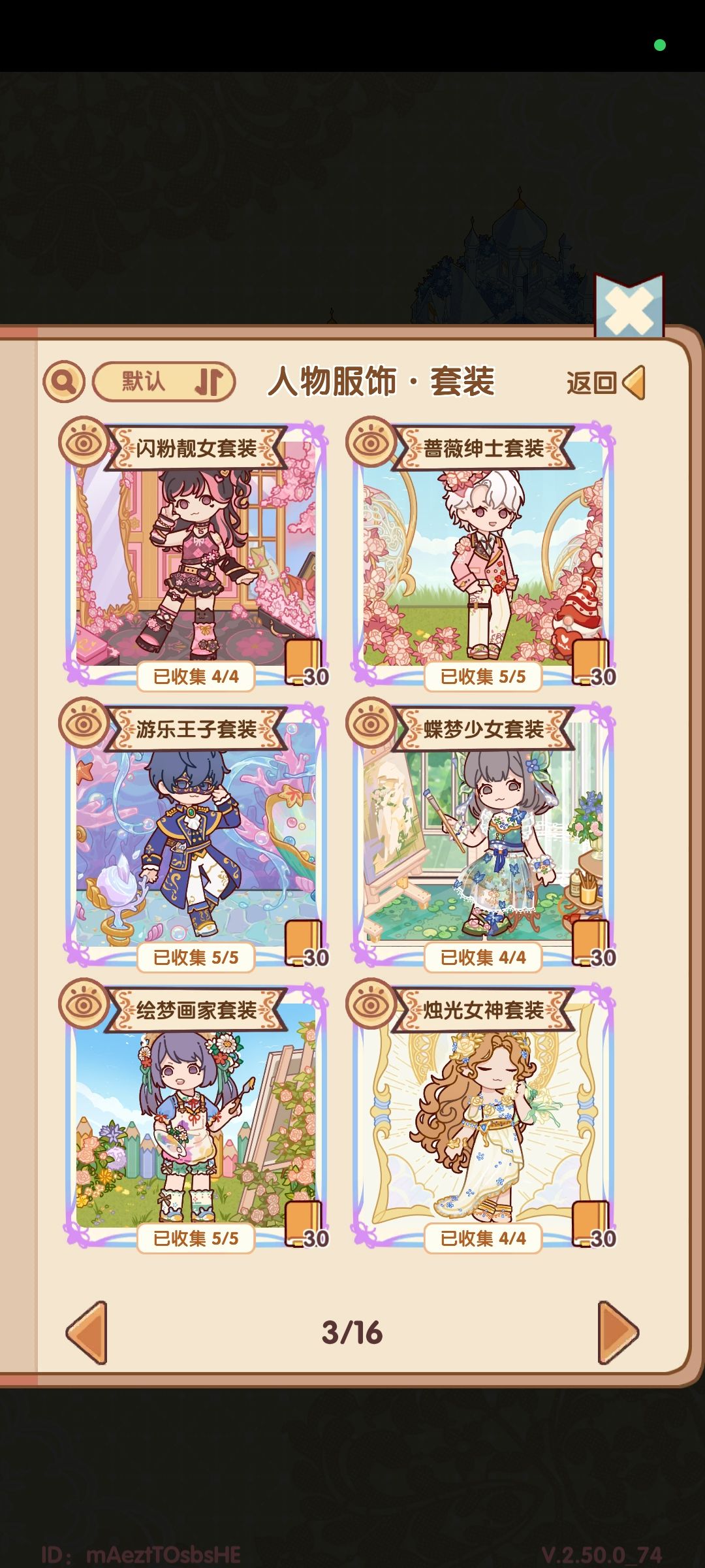 淡游了,找个手脚干净的共号 8