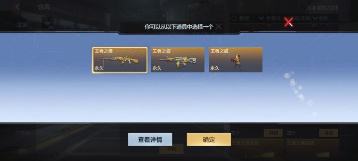 大佬解释一下三把枪都干啥的呗截图