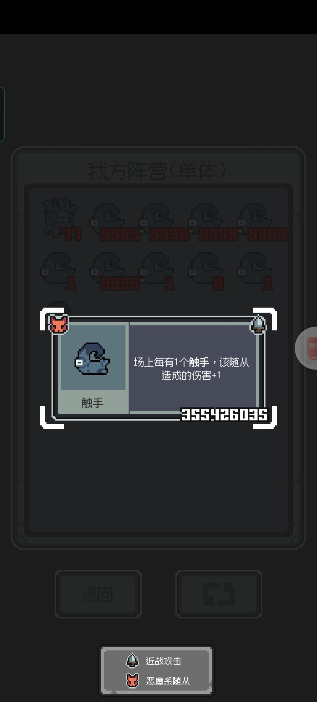 触手大人 2