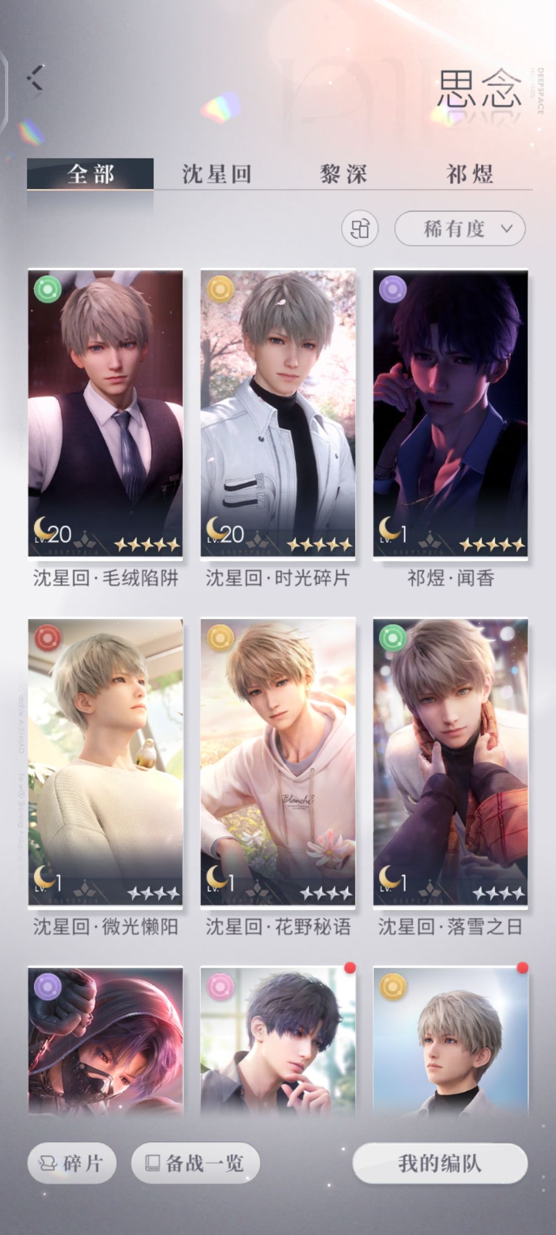 感觉怪怪的,什么时候叠纸对我这么好了 2