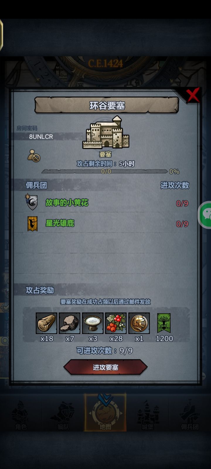 拉点人吧截图