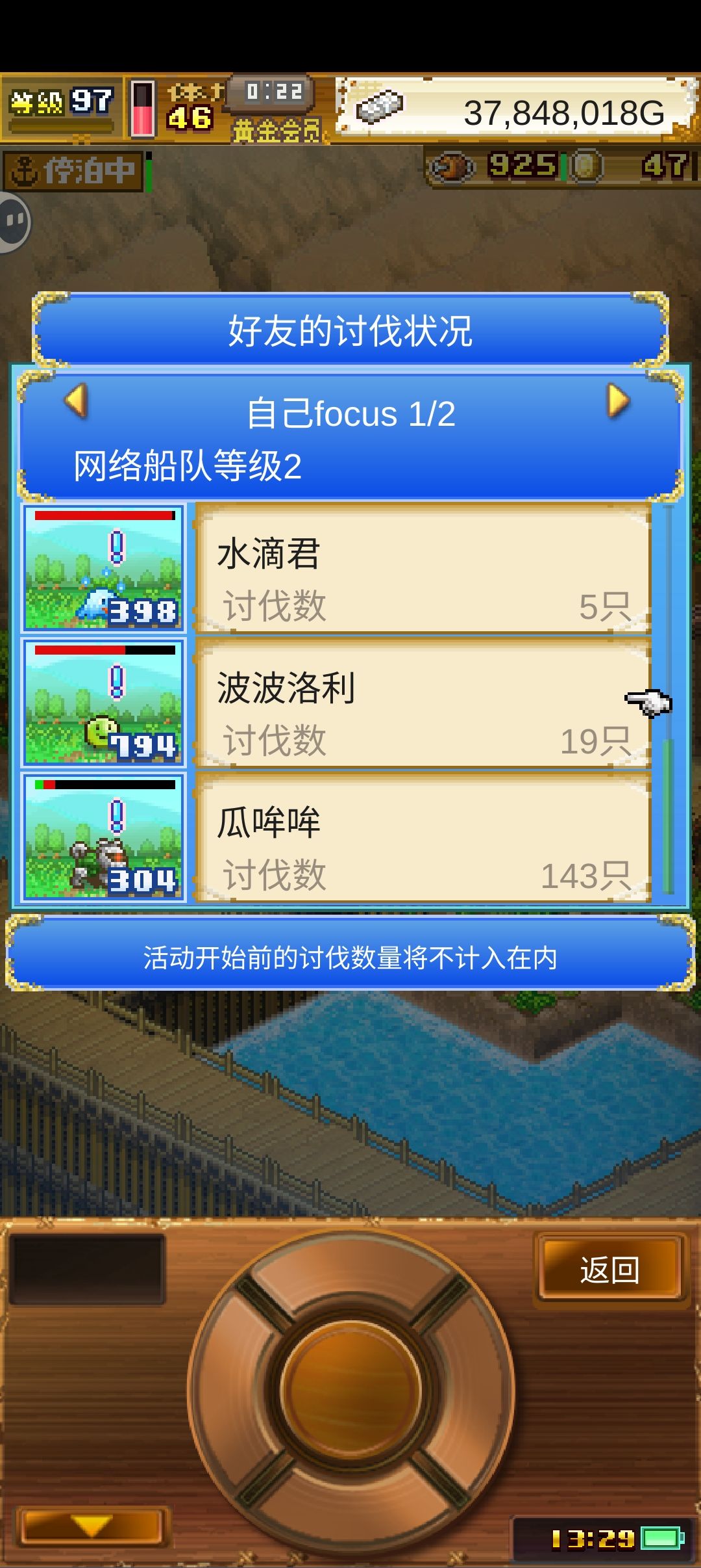 求长期玩好友 2