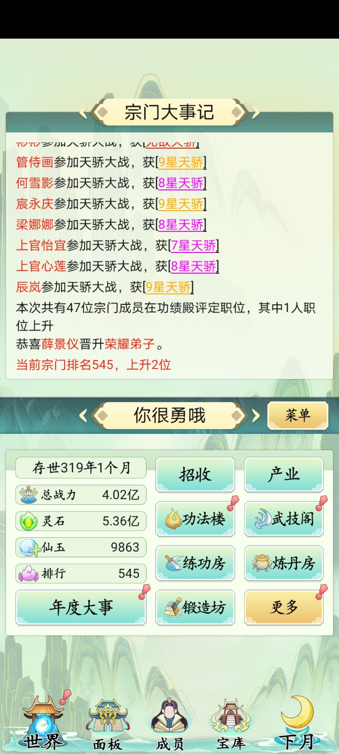 动态图片 2