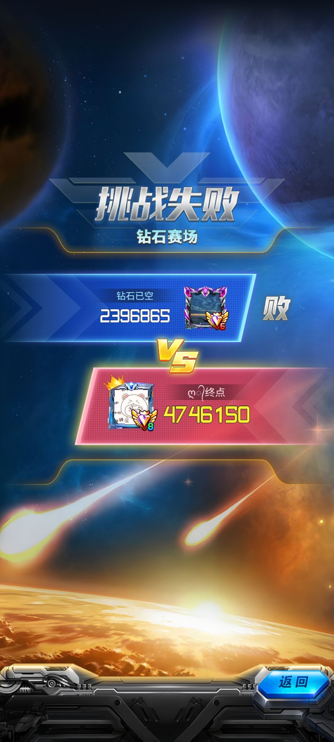22000无尽冲刺470万 1