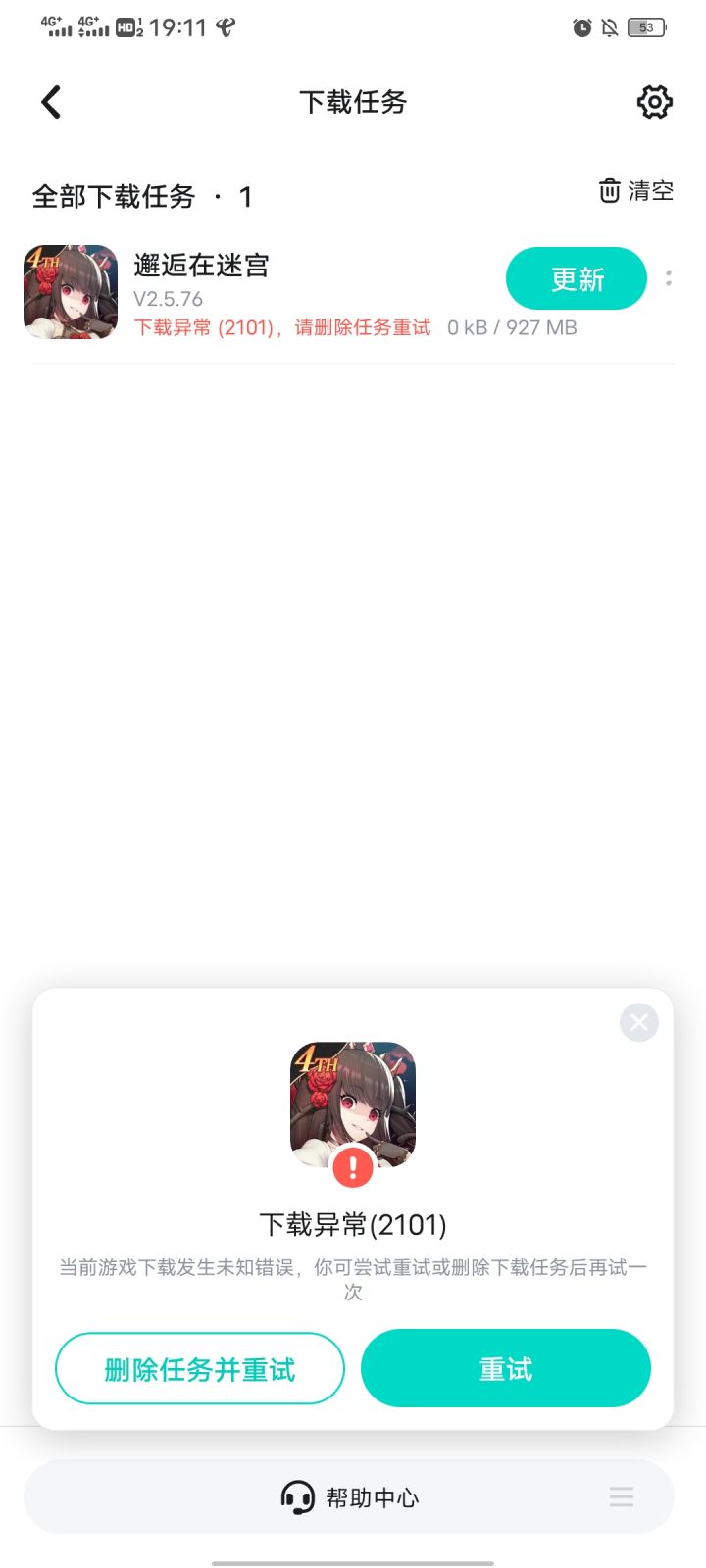 怎么回事?截图