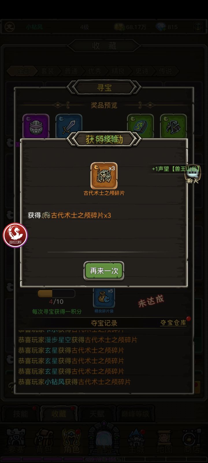 第一天，我看好多人等级冲的好快，有什么好的冲级方法吗？为什么我打怪组队经验都好慢，5人组队开双倍也就100每秒。。。求大神解答，和别人等级都拉7-8级了截图