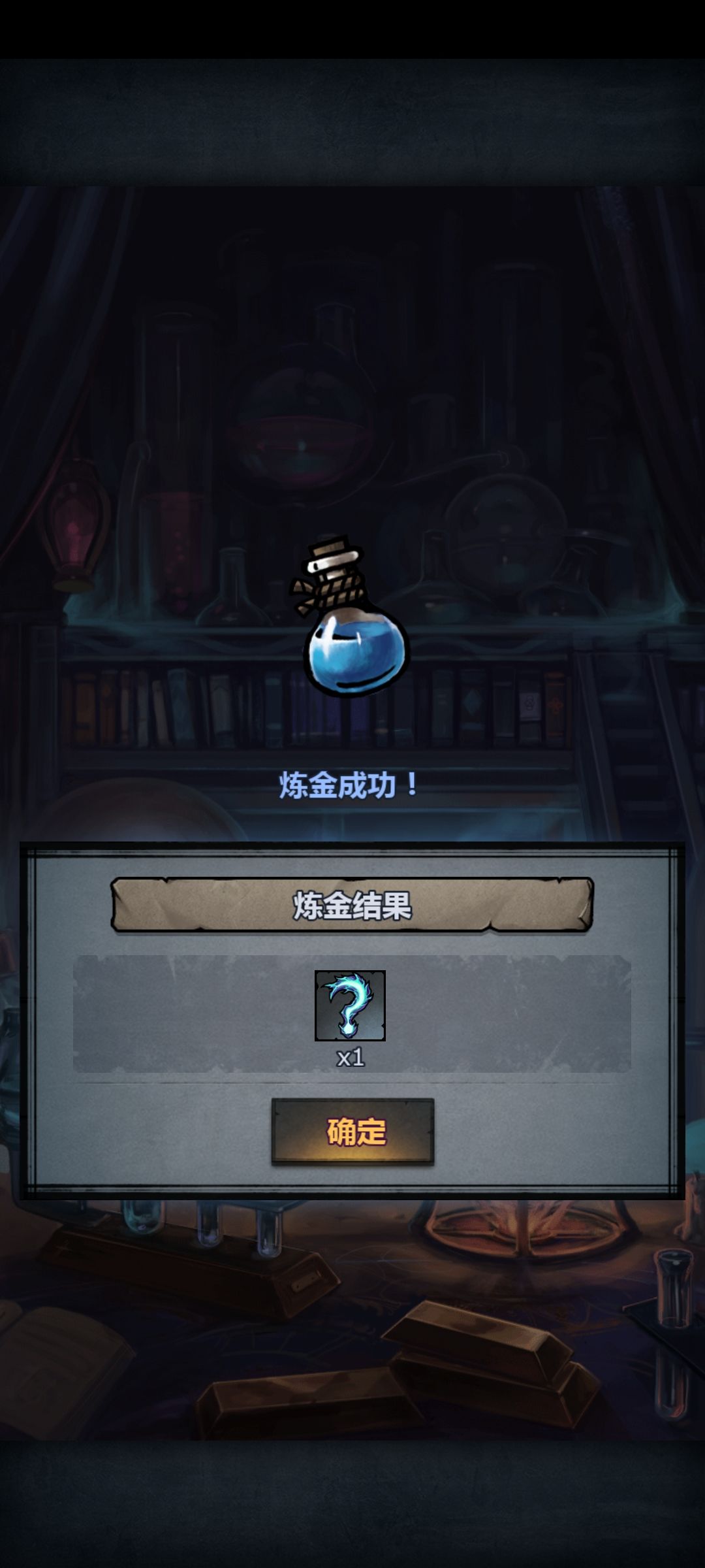 炼金也炼不出来奈莎辉石 2