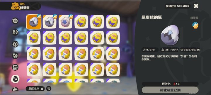 有人要蛋吗？截图