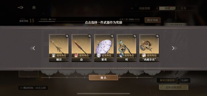 零氦,大佬们,这次专武给谁啊截图