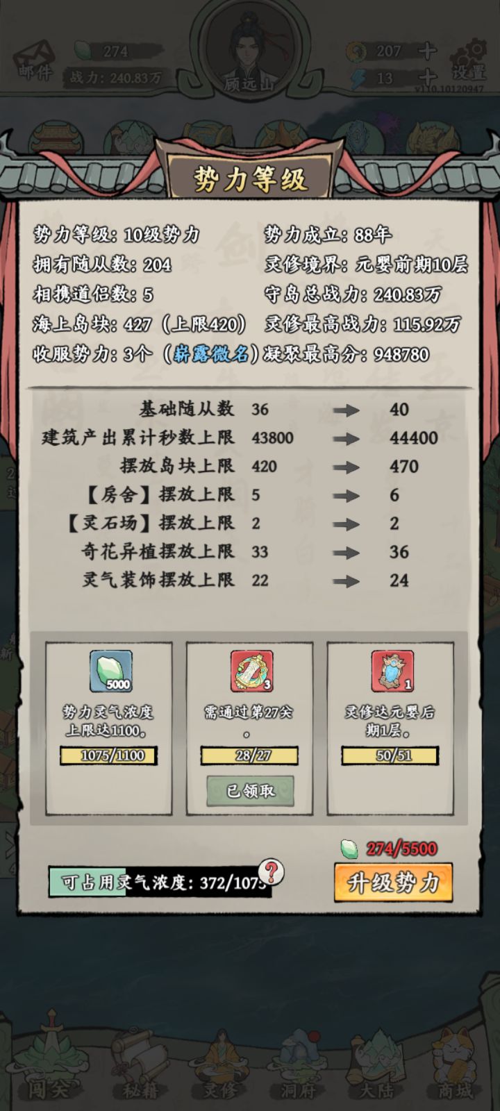 下一次会是公测吗？截图