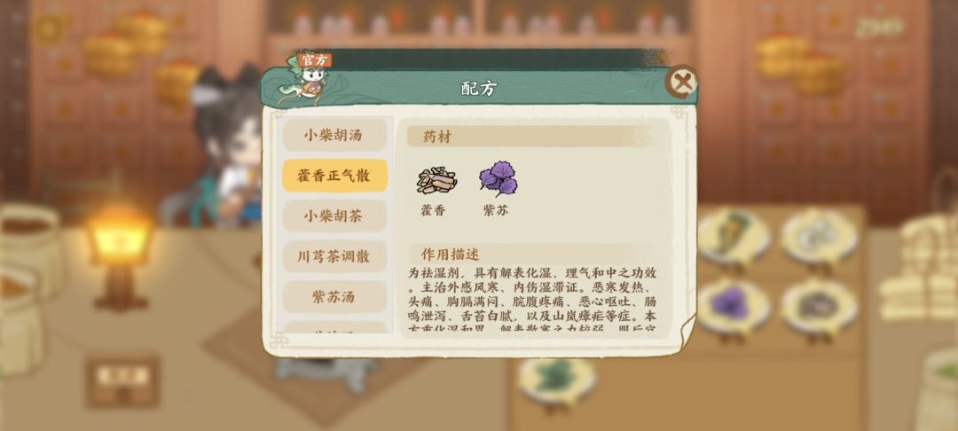 百草沁饮:药方 3