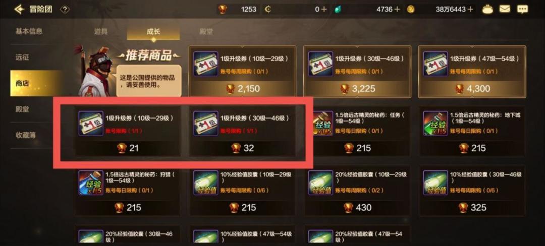 试试新角色 3
