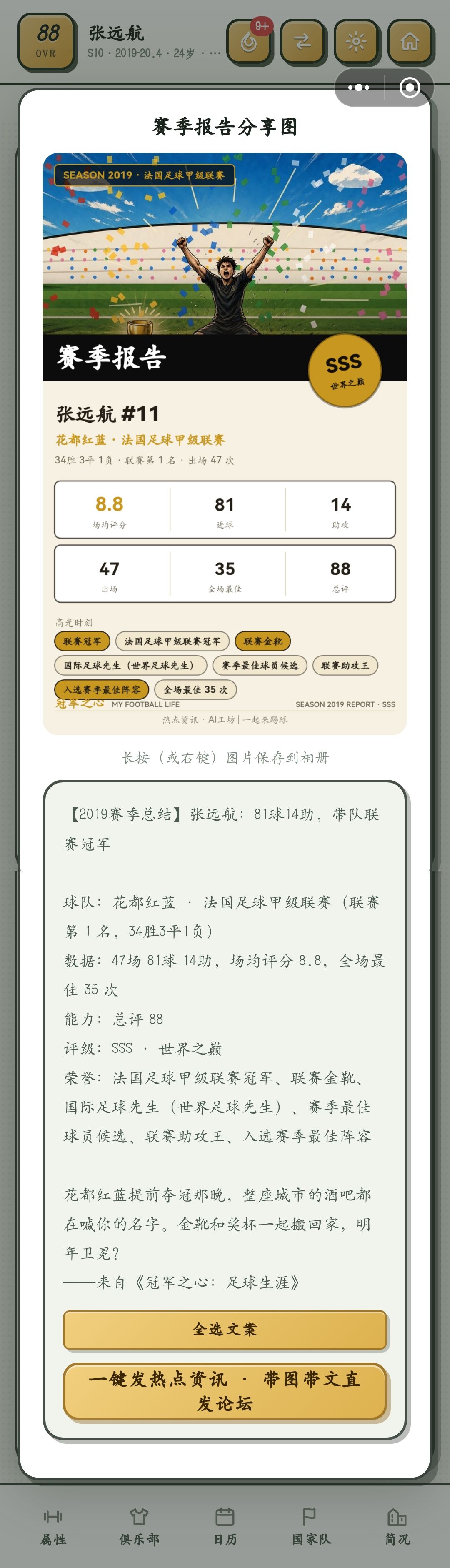 不懂为什么没金球 1