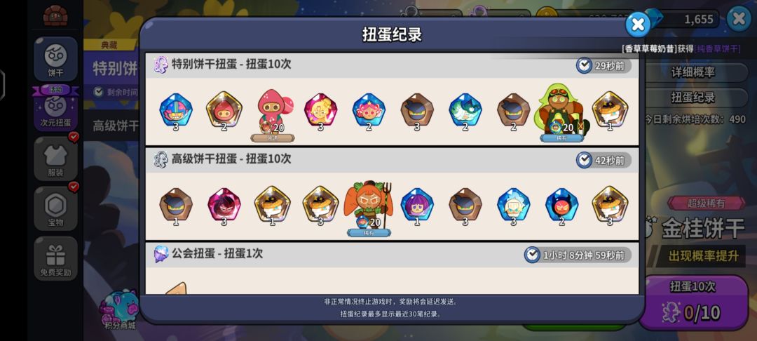 除了你,其他人都祝我生日快乐 3