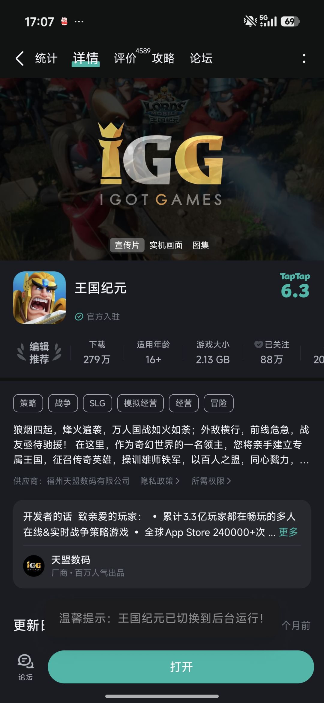 TapTap