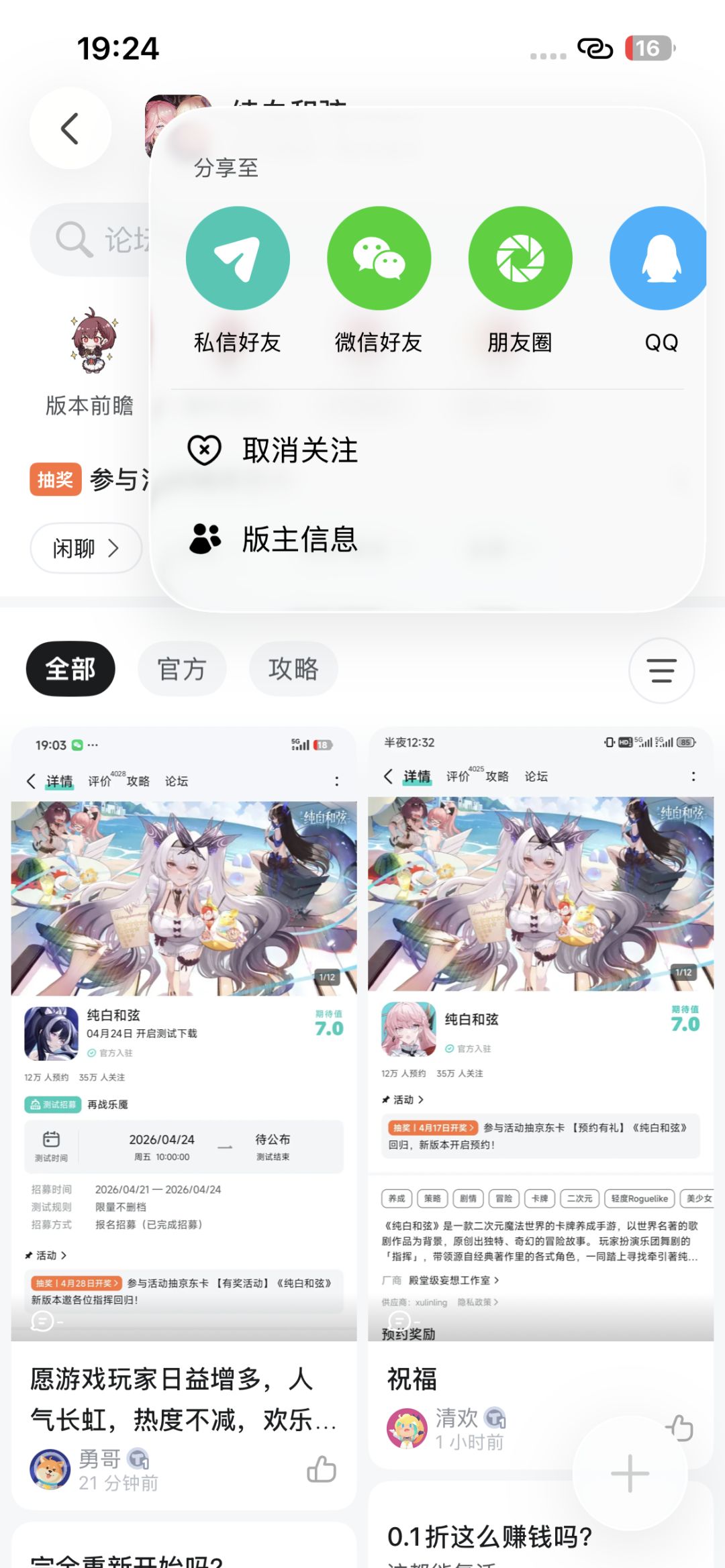 期待期待 1