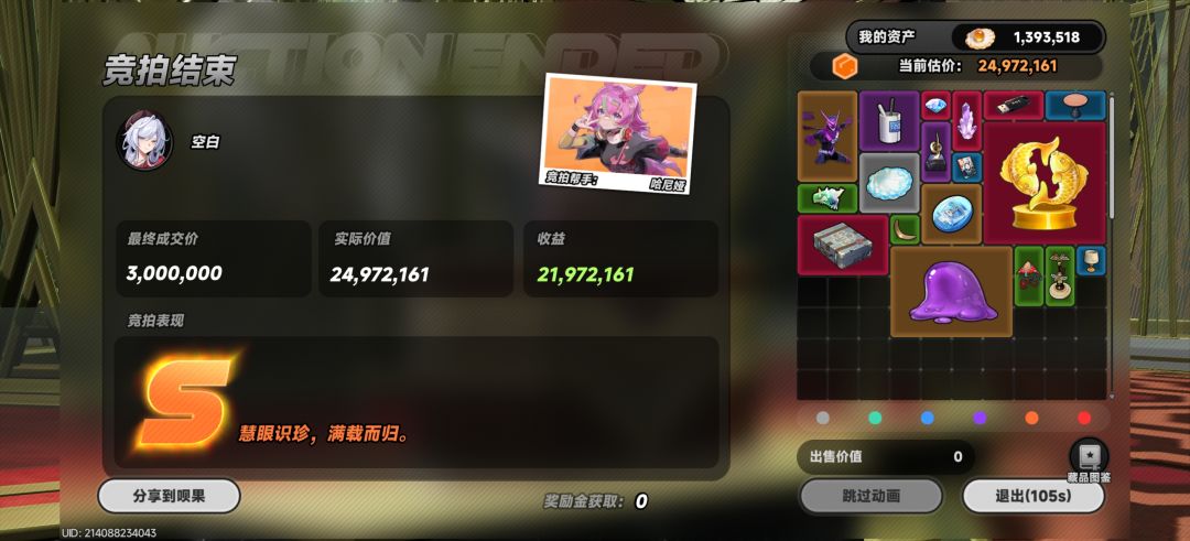 财力不够痛失一心一鱼 1