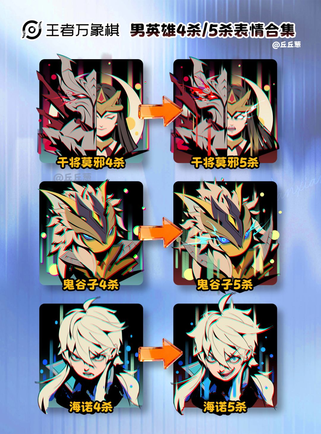 【王者万象棋】男英雄4杀5杀表情太狂了! 6