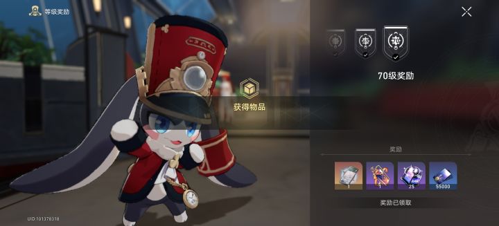 70级纪念截图
