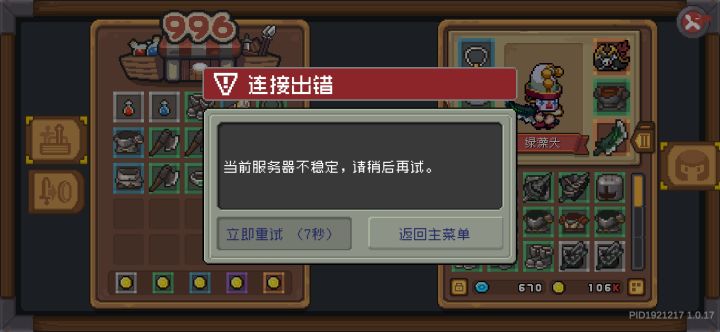 服务器是真的好截图