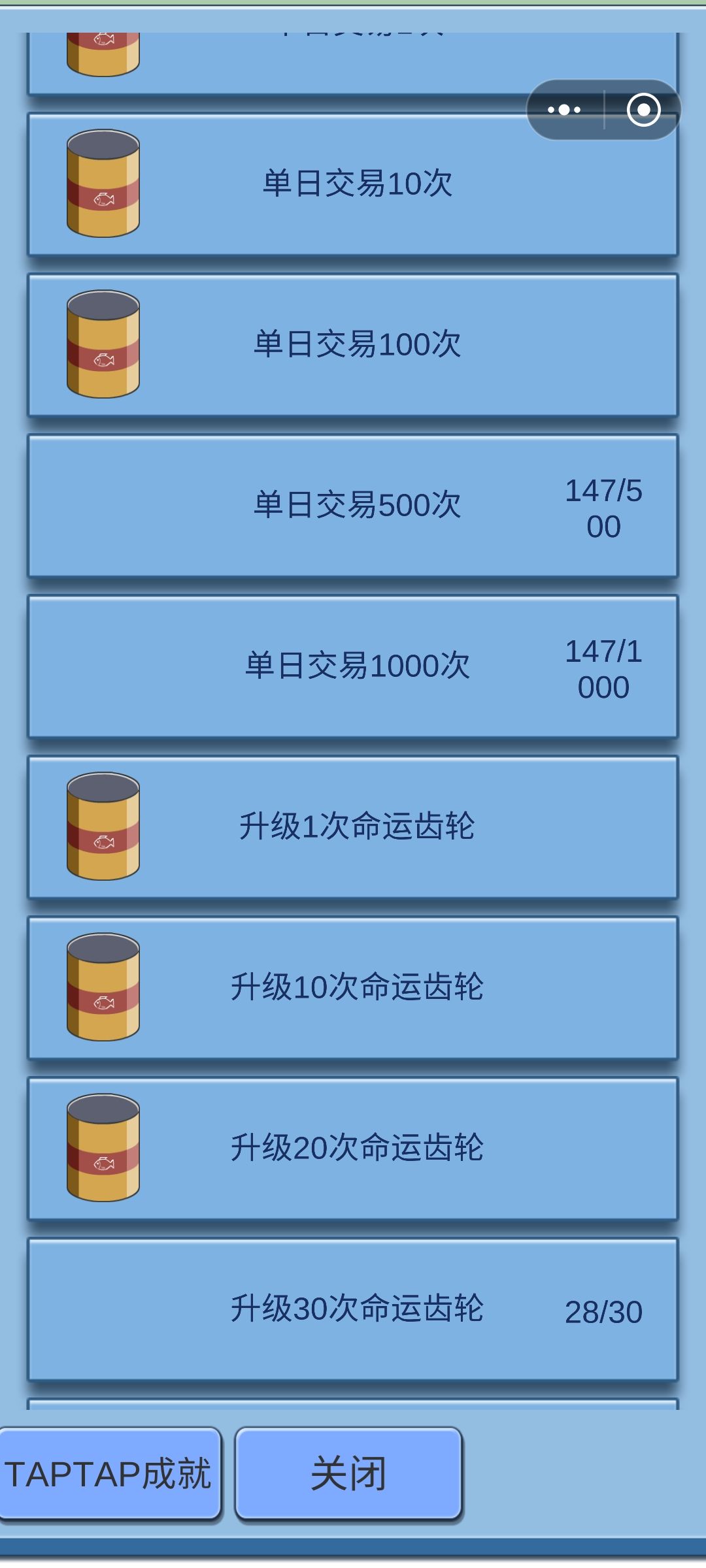 后面的成就拿到了,才发现前面成就没有 4