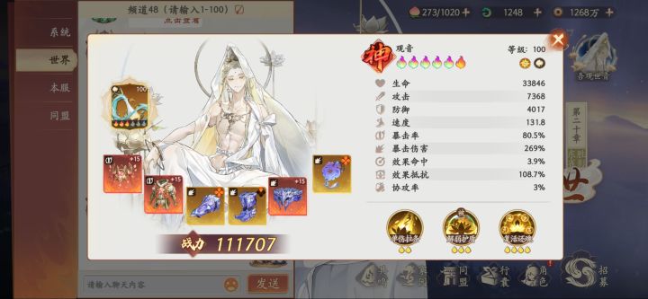 我似乎……想错了截图