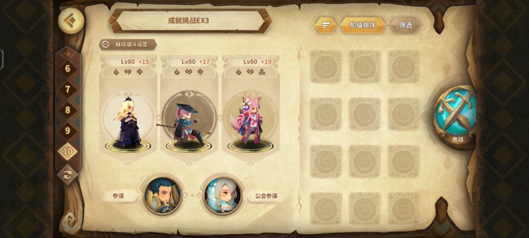符文挑战ex3,20回合内 1