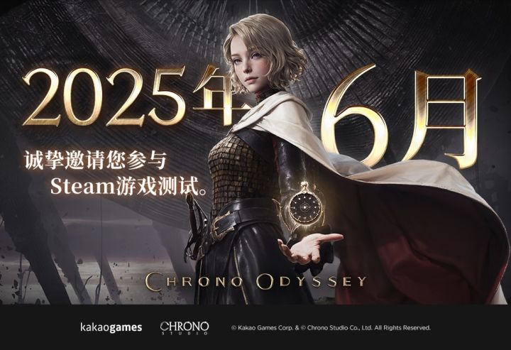 动作MMORPG 《时空奥德赛》 开发团队专访视频公开截图