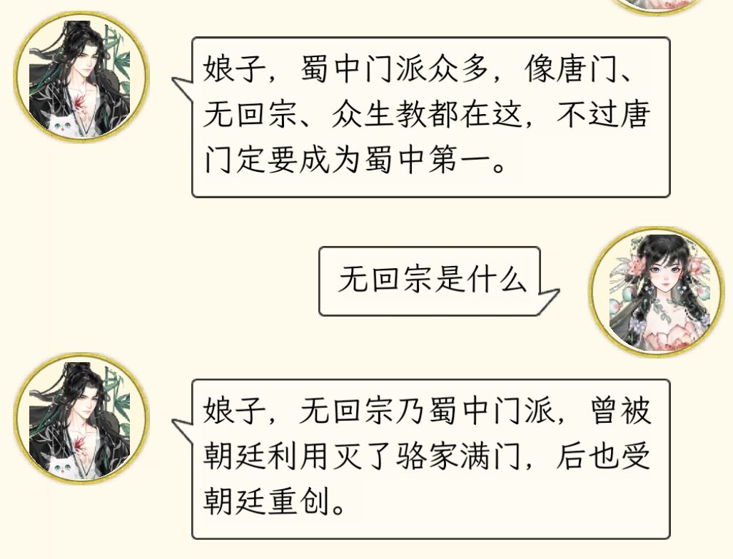 有趣的设定 3