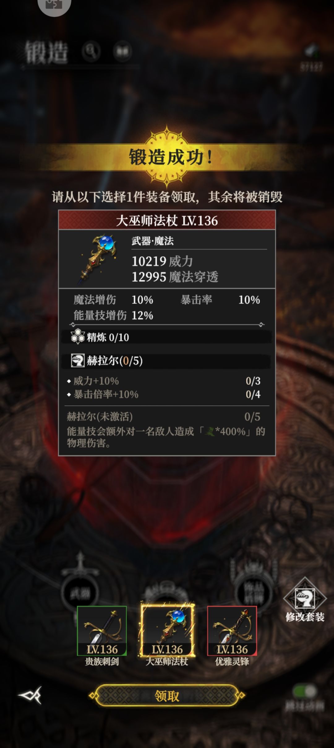 法师现在也用摩尔多斯套吗? 1