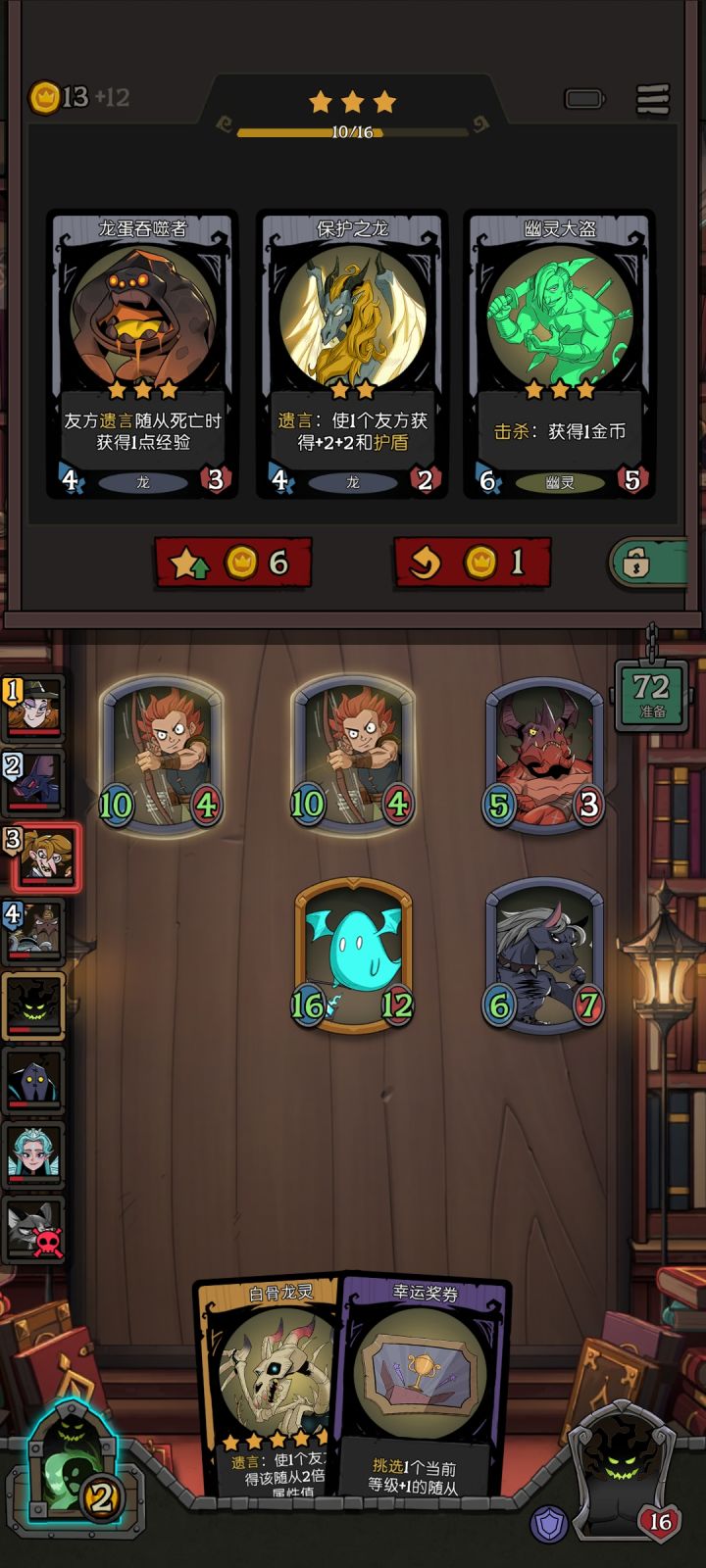影魔引路大成功截图