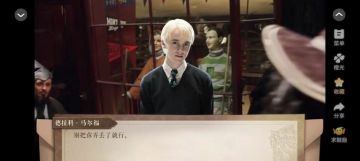 传闻中的德拉科