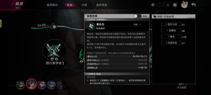 大佬们，茉莉伤害死活提不高咋办？截图