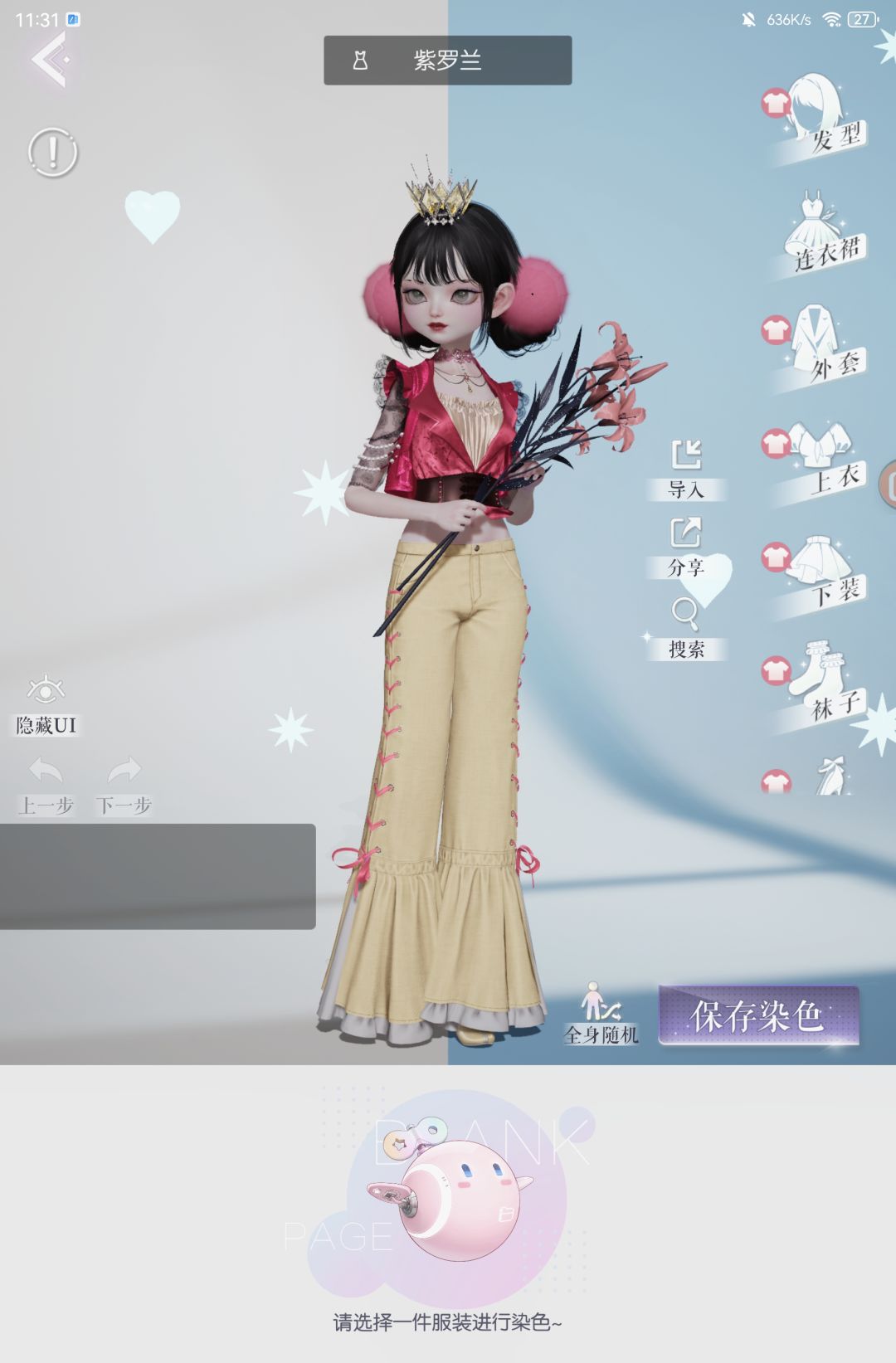 啊,看得出我有多纠结吗 4