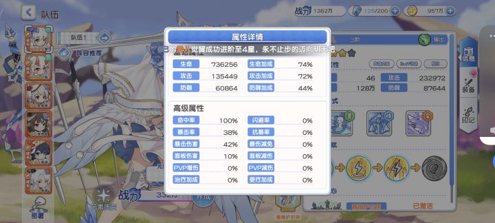 数值出bug了吗截图