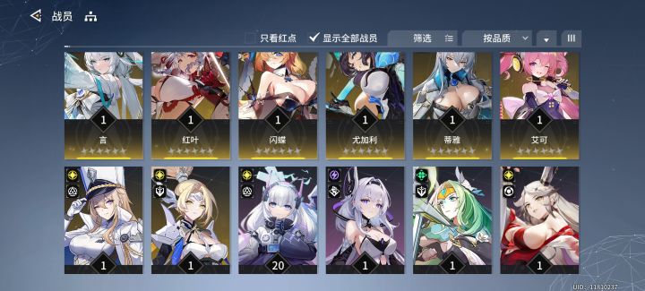怎么配队呀截图