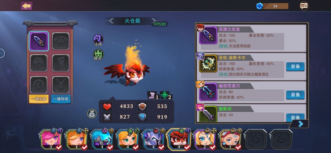 深渊之叹息禁言技能 1
