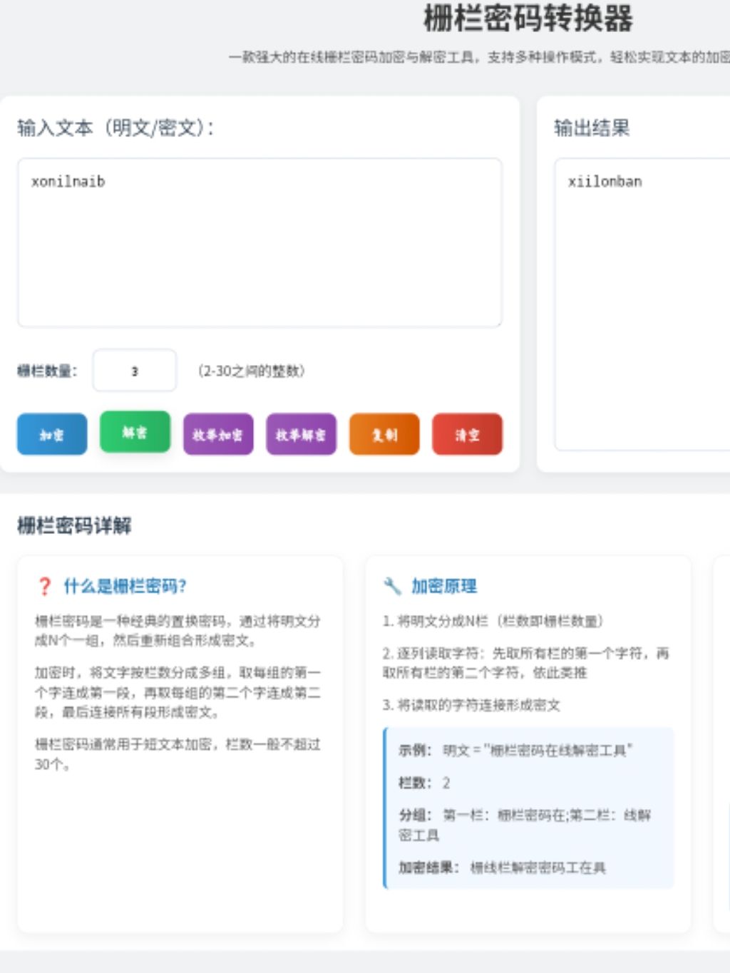 为啥我的不对 1