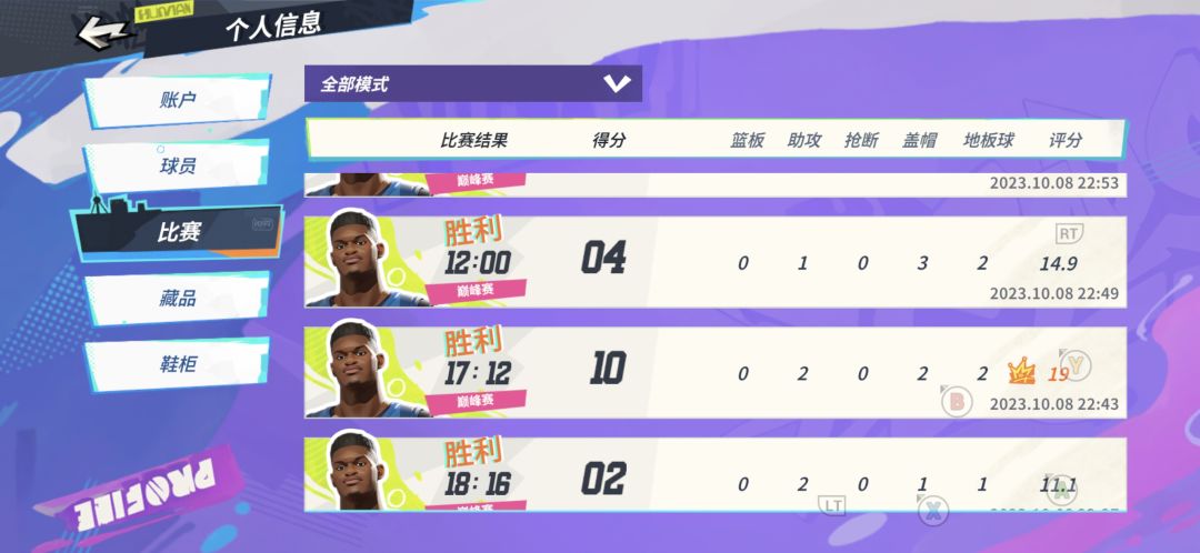 锡安单排玩家的心路历程! 3