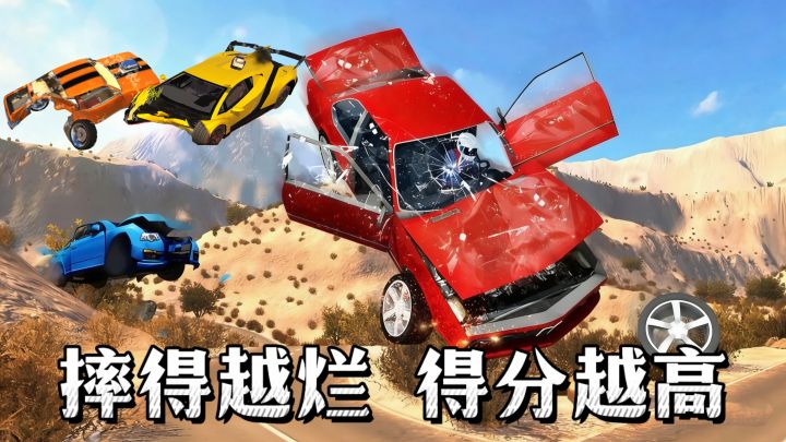 爆爽车祸模拟器 3D驾驶体验 超过20种关卡 制造车祸体验撞车快感截图