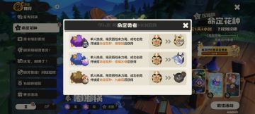 p人踩线打洛克王国命定勇者（附通关攻略）