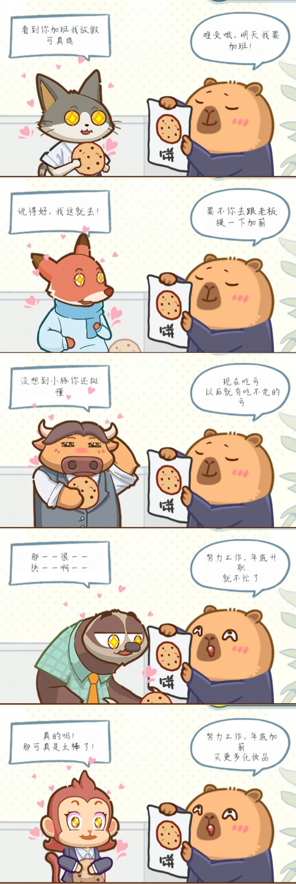 画大饼2.0 2