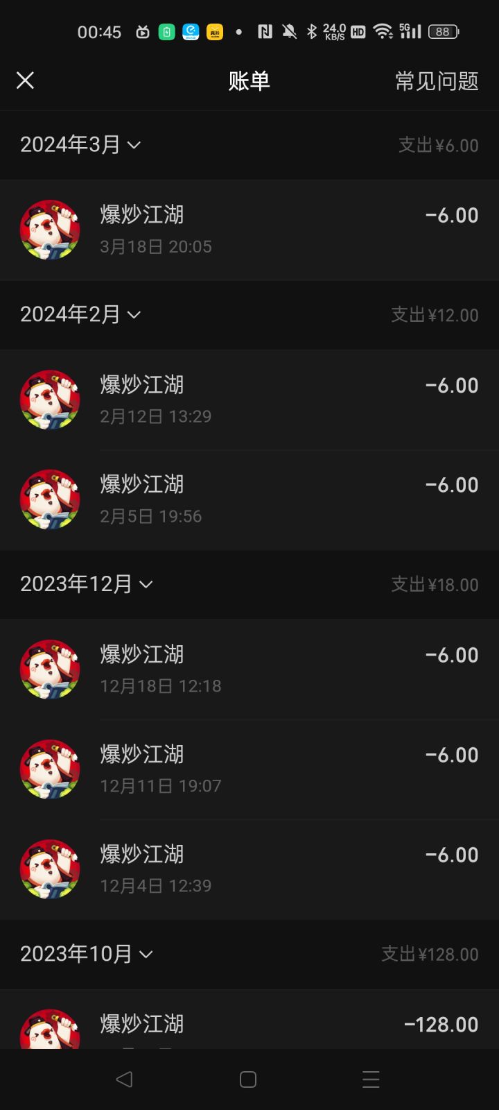 拉了爆炒氪金账单,努力当零氪的我竟氪了6截图