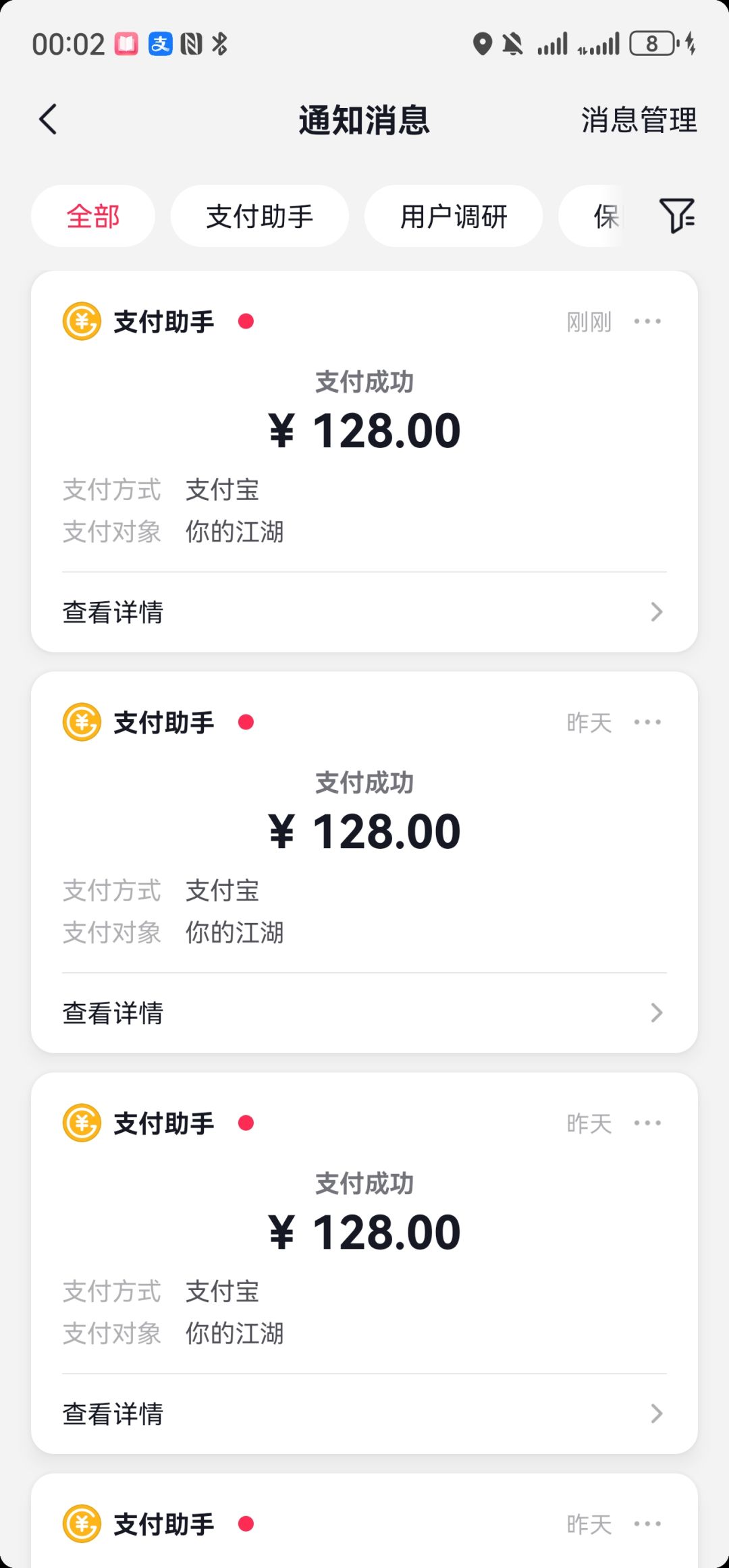 今天是冲榜彩蛋 3