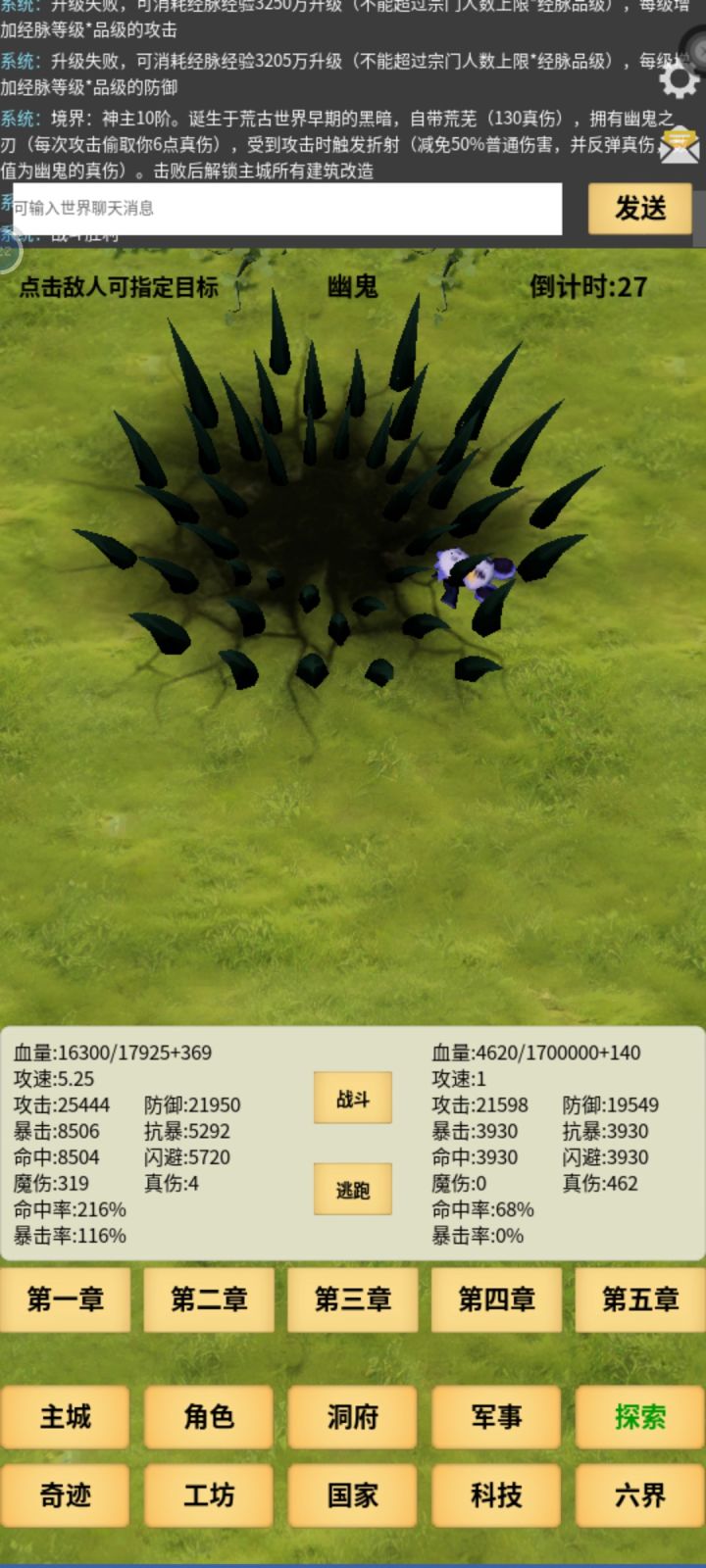 幽鬼截图