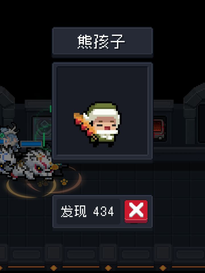 三个熊孩子特性截图