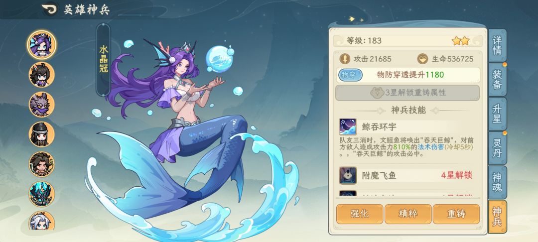 鱼的神兵是认真的? 1