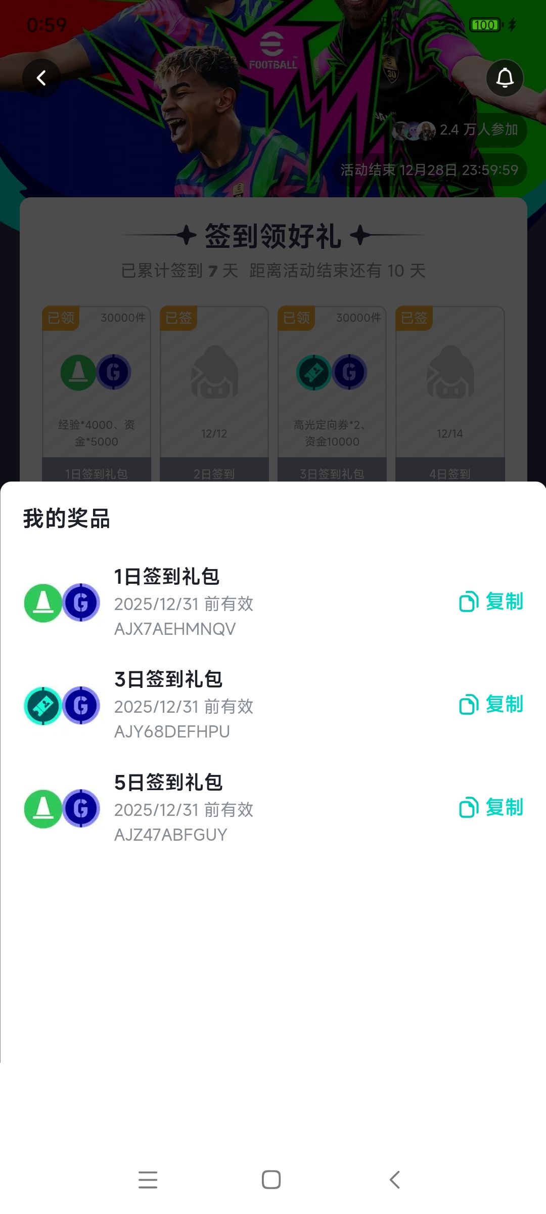 骗人的吗? 2